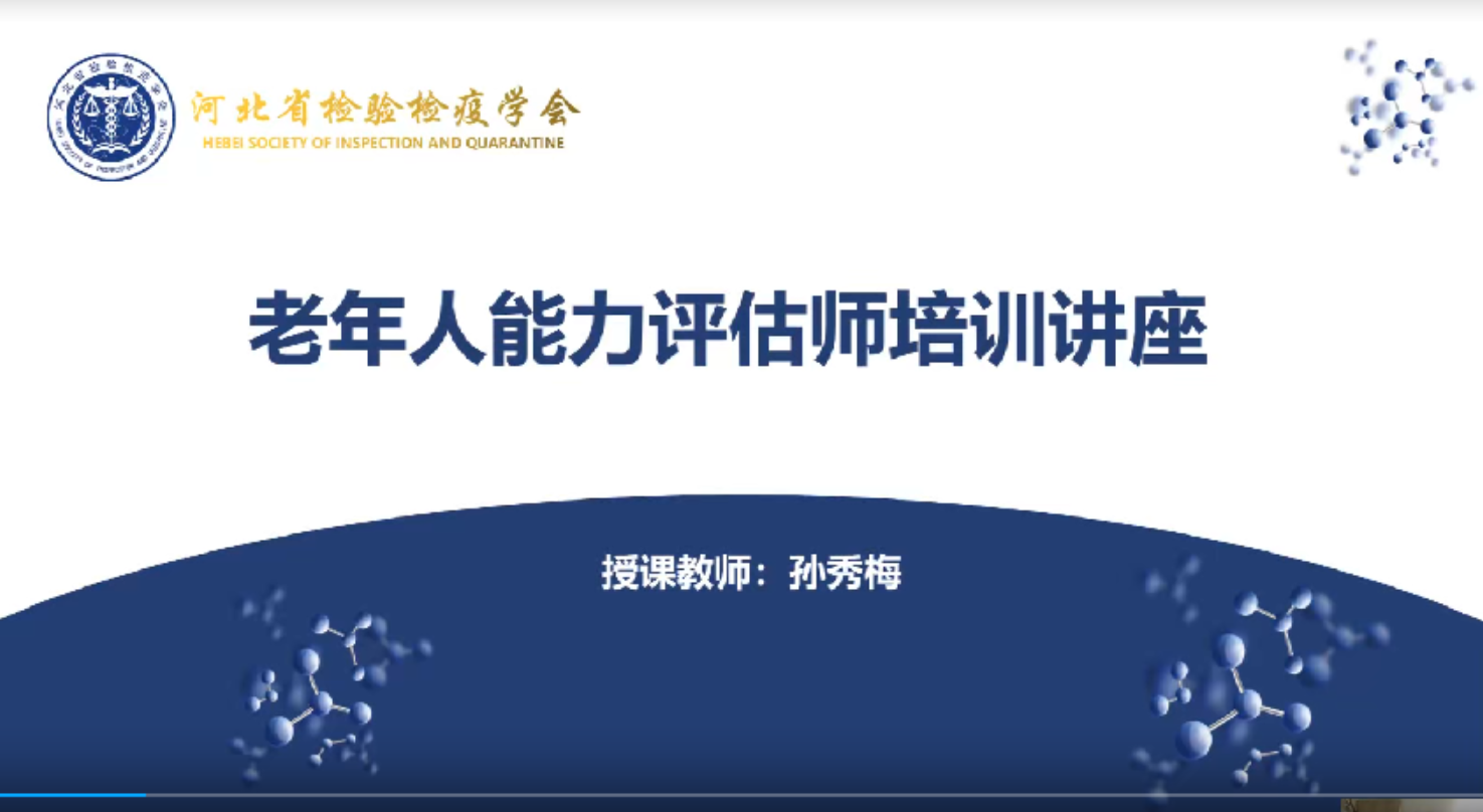 评估准备与信息采集利用