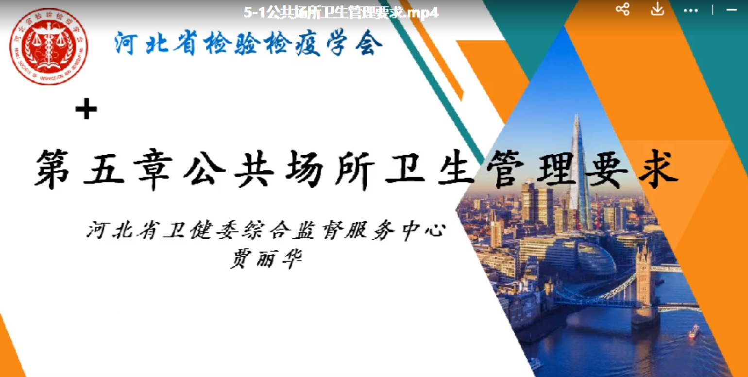 公共场所卫生管理要求6