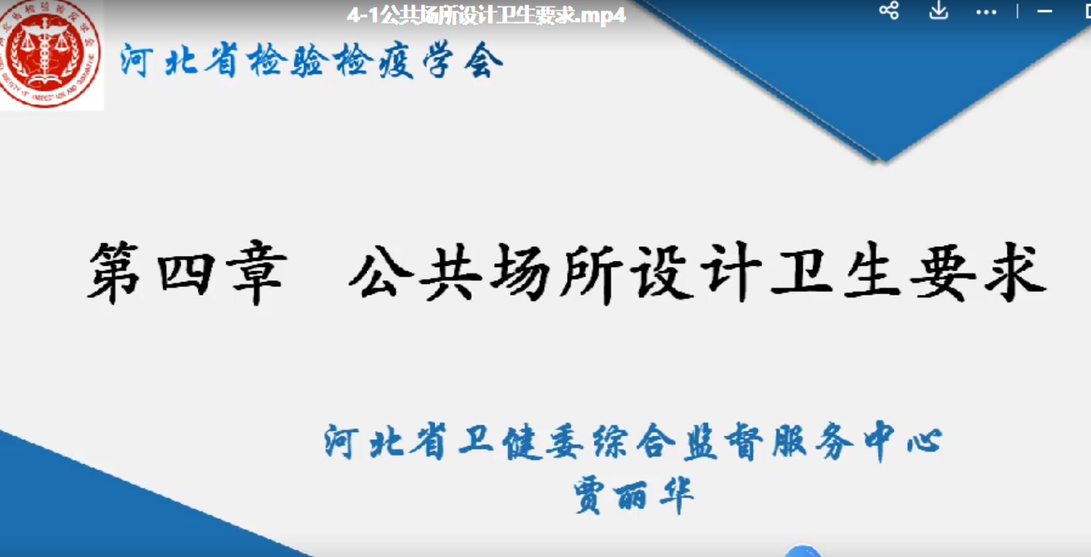 公共场所设计卫生要求3