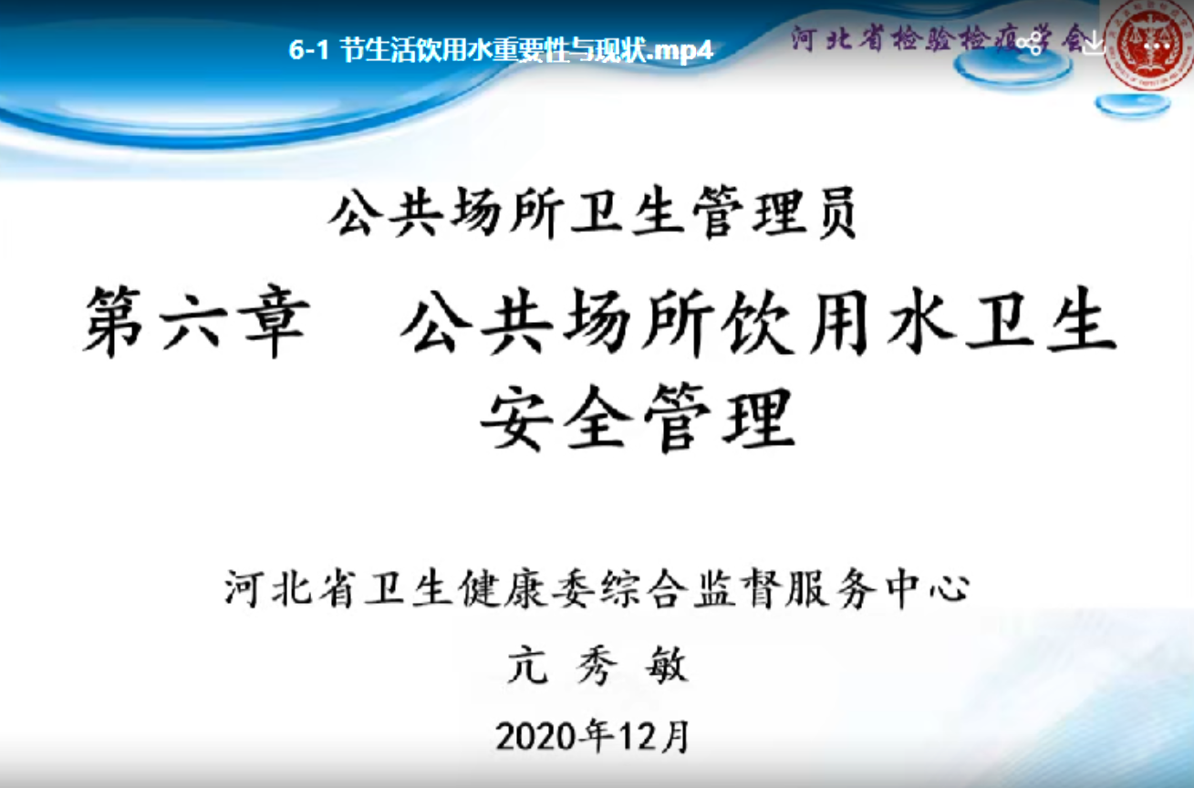 生活饮用水重要性与现状