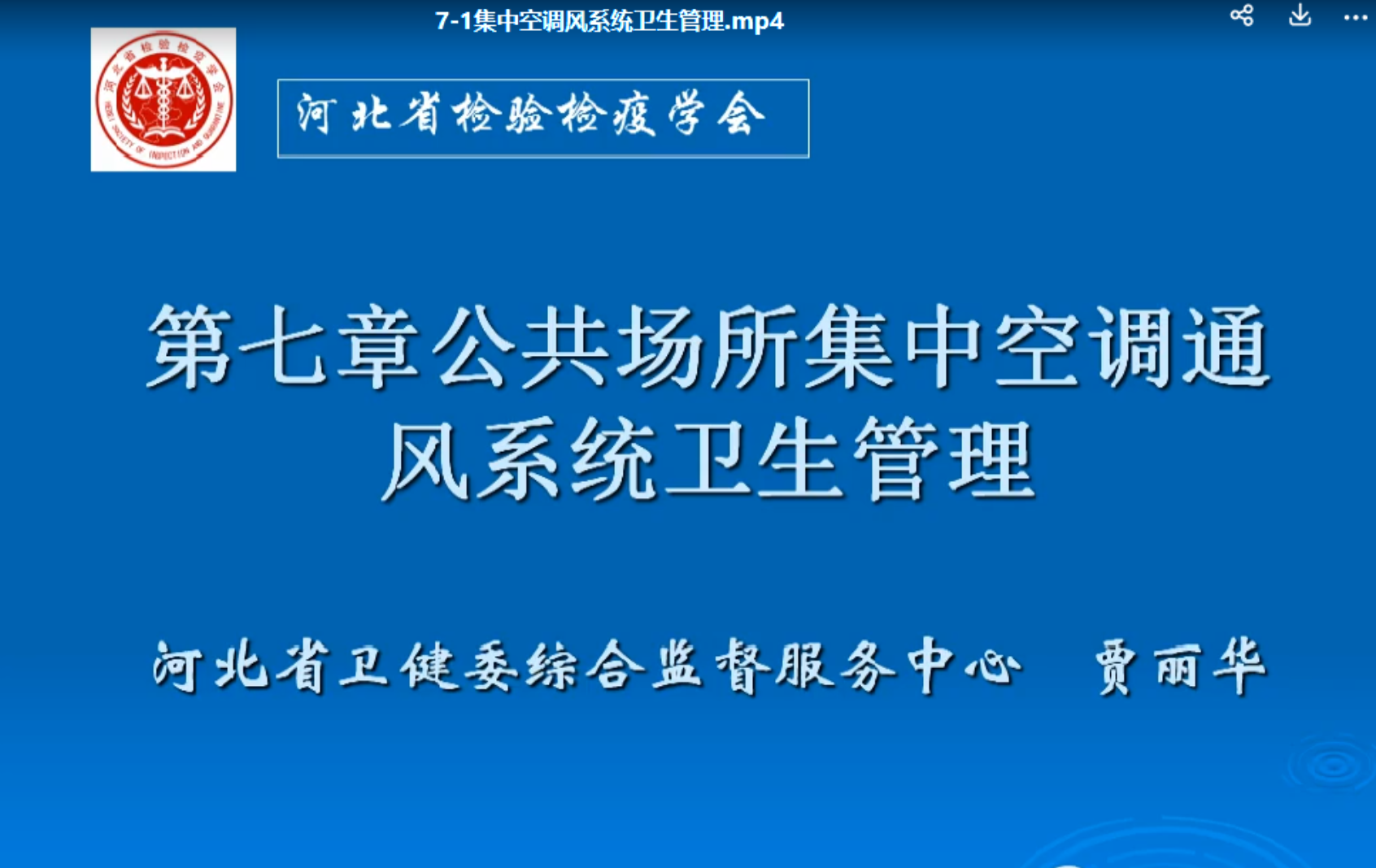 集中空调风系统卫生管理1