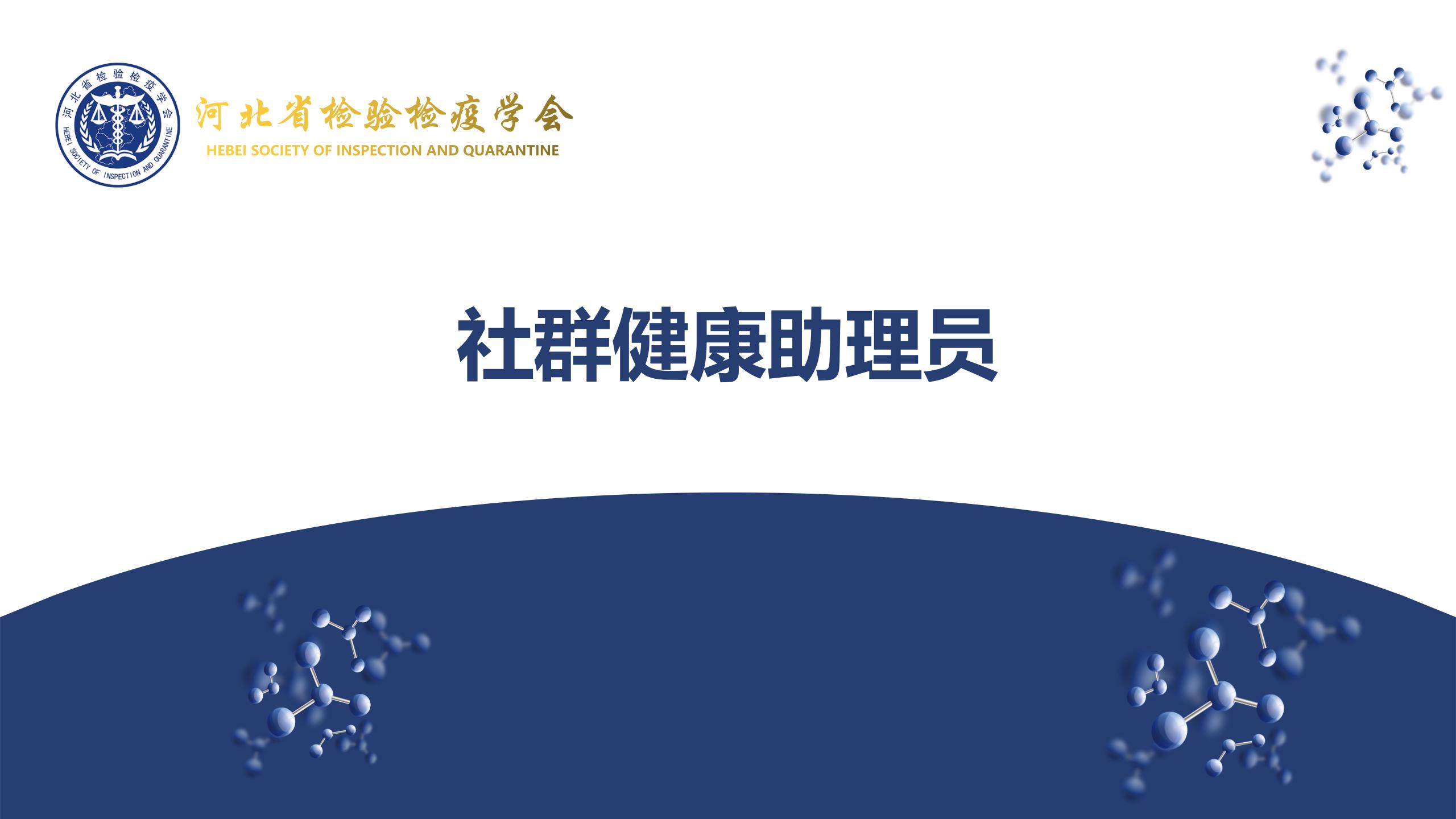 健康科普1